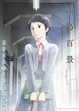 狐妖小红娘完整封面